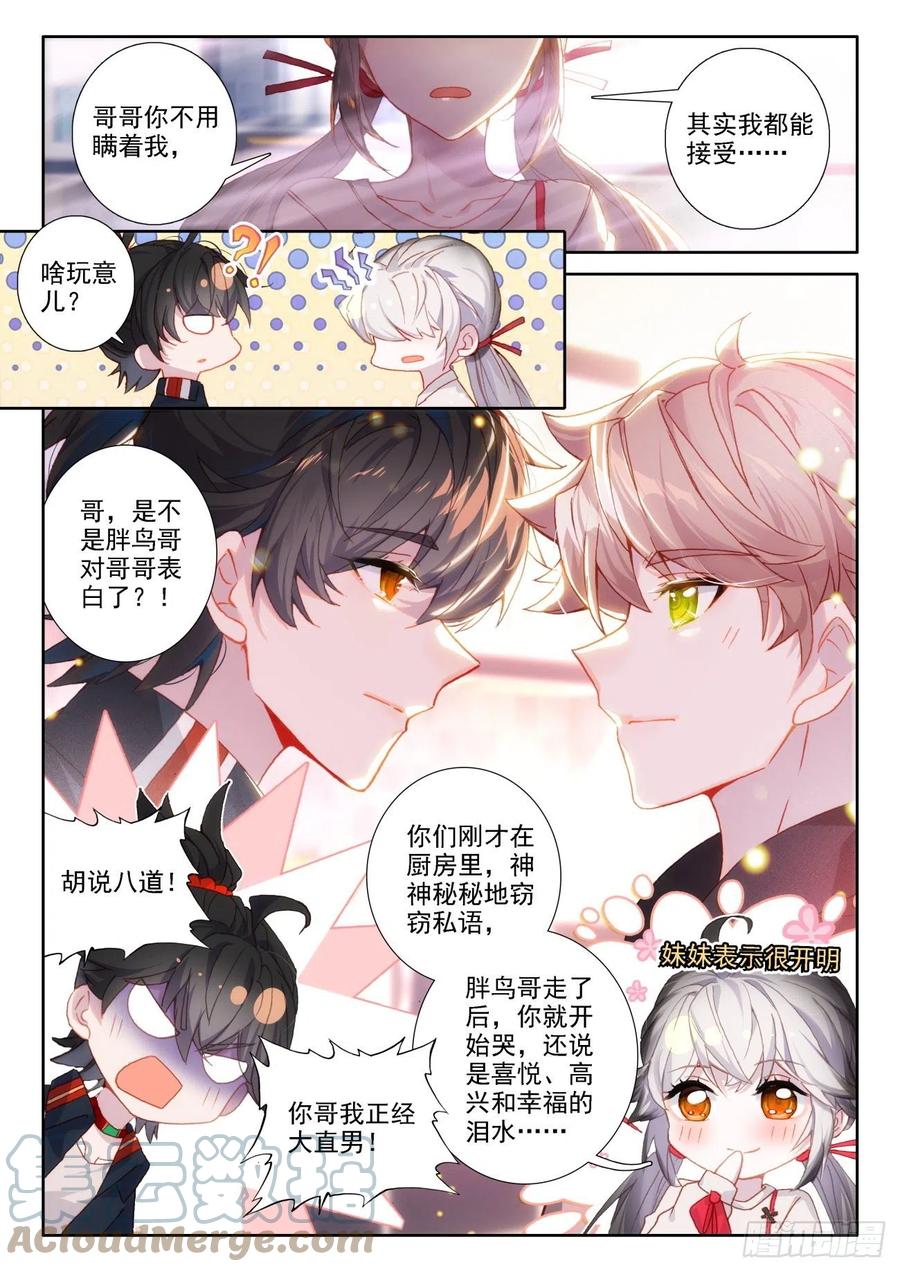 氪金成仙 - 2 外挂 第7页