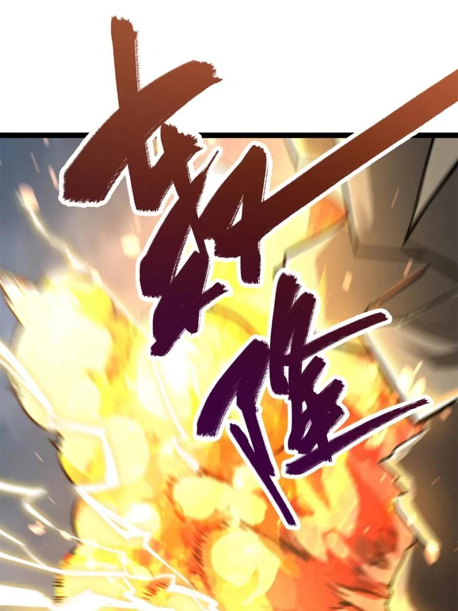 《原来我是修仙大佬》第559话 559话 第33页