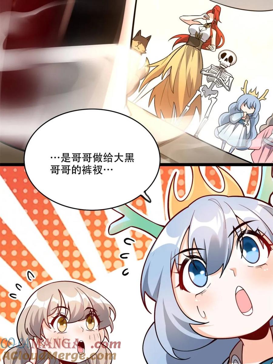《原来我是修仙大佬》第559话 559话 第37页