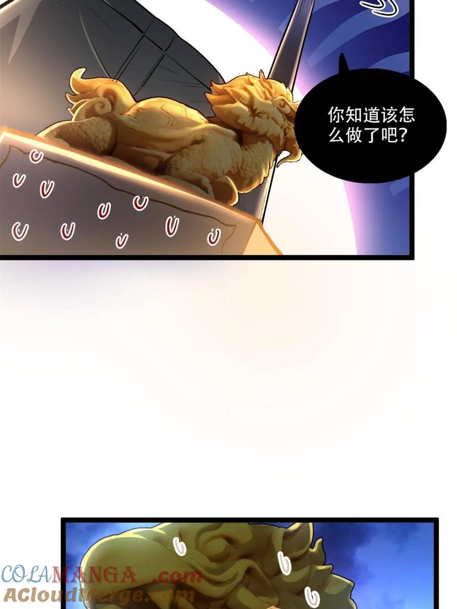 《原来我是修仙大佬》第559话 559话 第55页