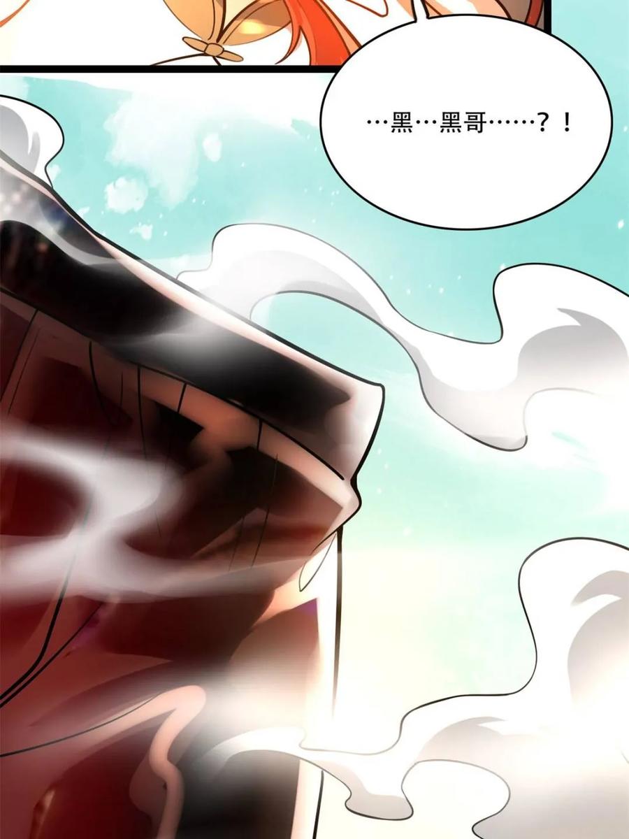 《原来我是修仙大佬》第559话 559话 第36页