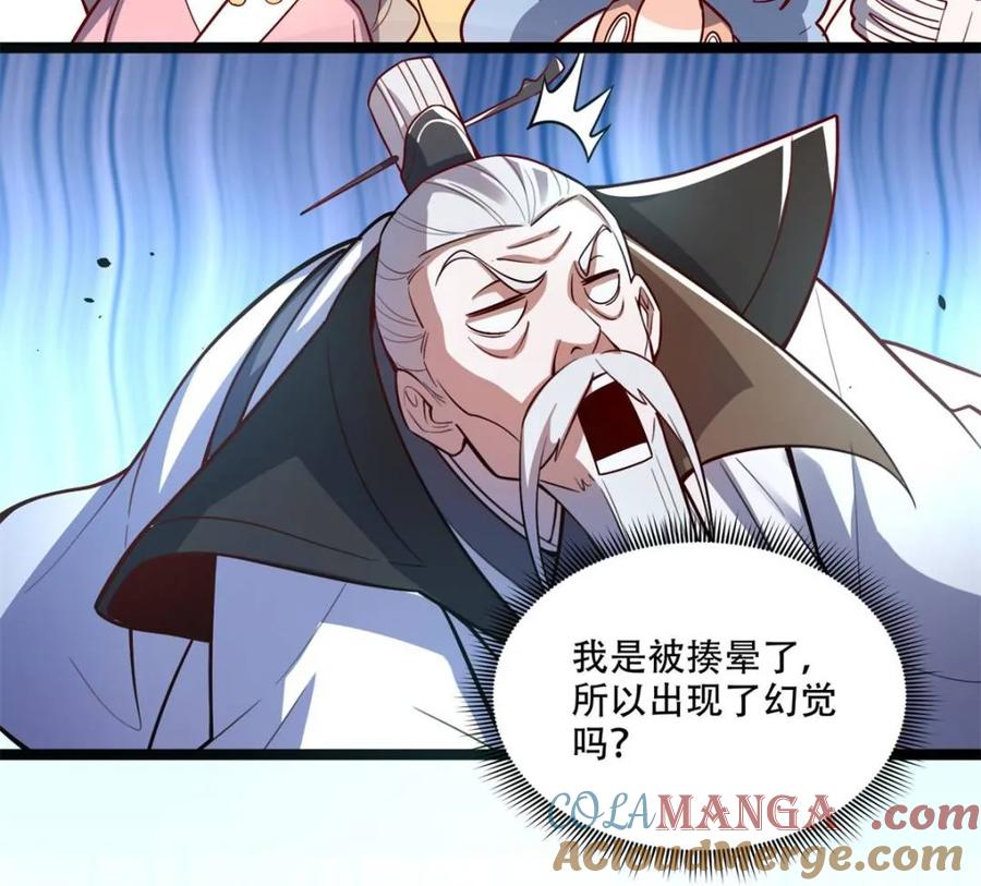 《原来我是修仙大佬》第559话 559话 第49页