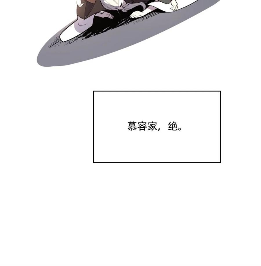 《原来我是修仙大佬》第559话 559话 第63页