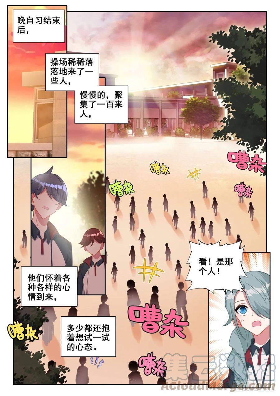 氪金成仙 - 4 卖药 第15页