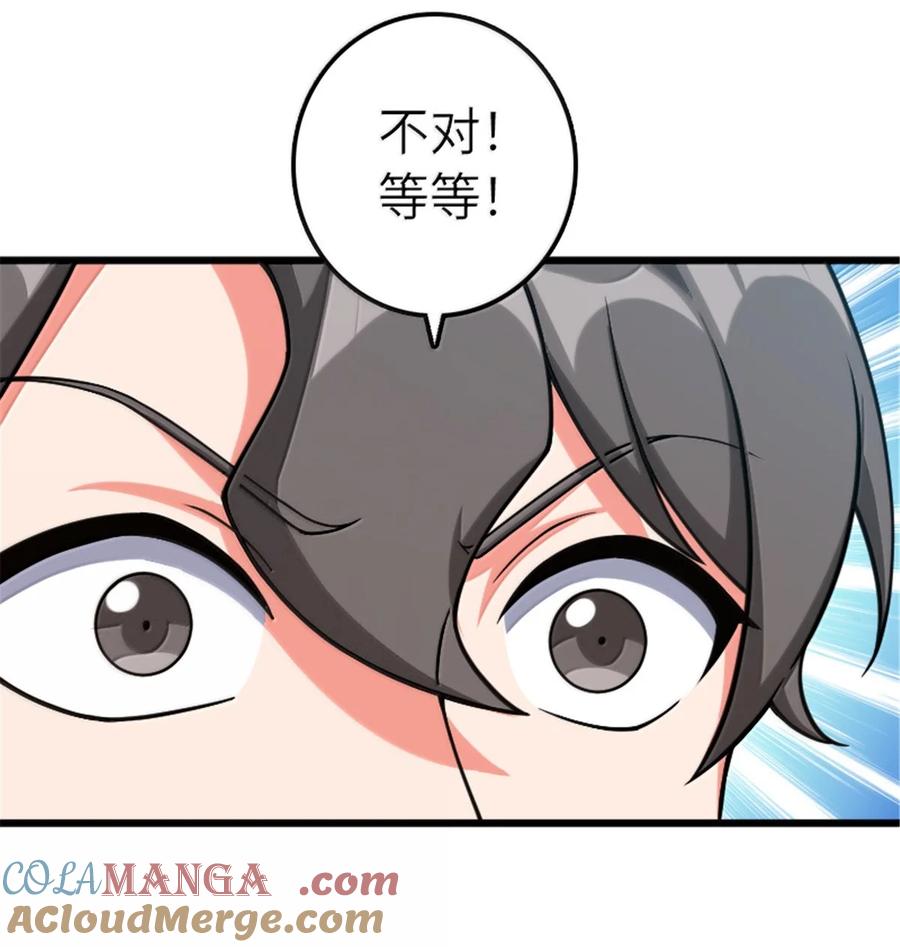 《放开那个女巫》667 赛琳的请求 第5页