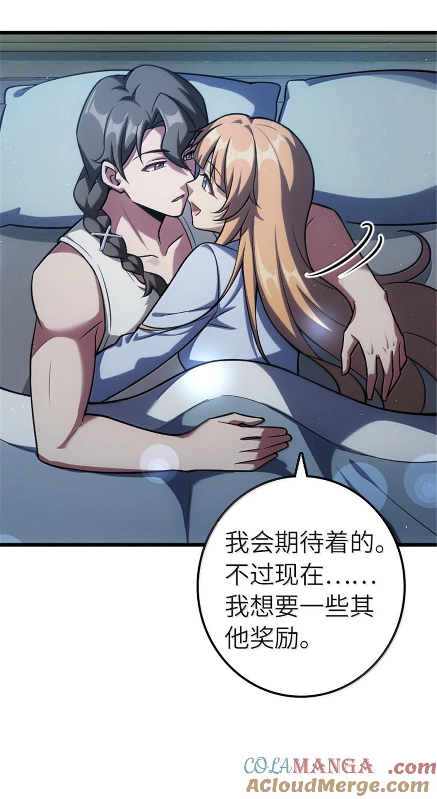 《放开那个女巫》667 赛琳的请求 第17页