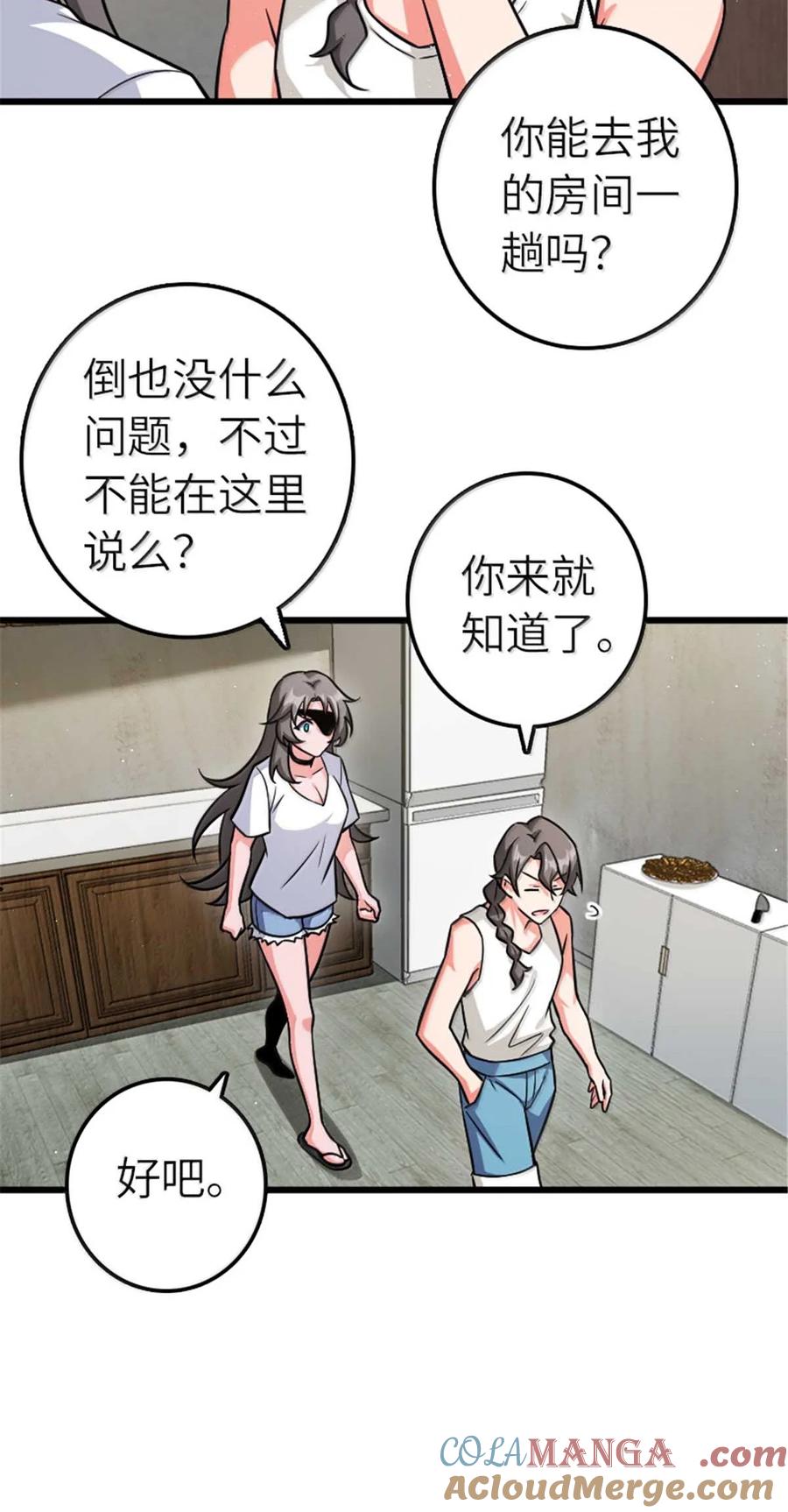 《放开那个女巫》667 赛琳的请求 第39页