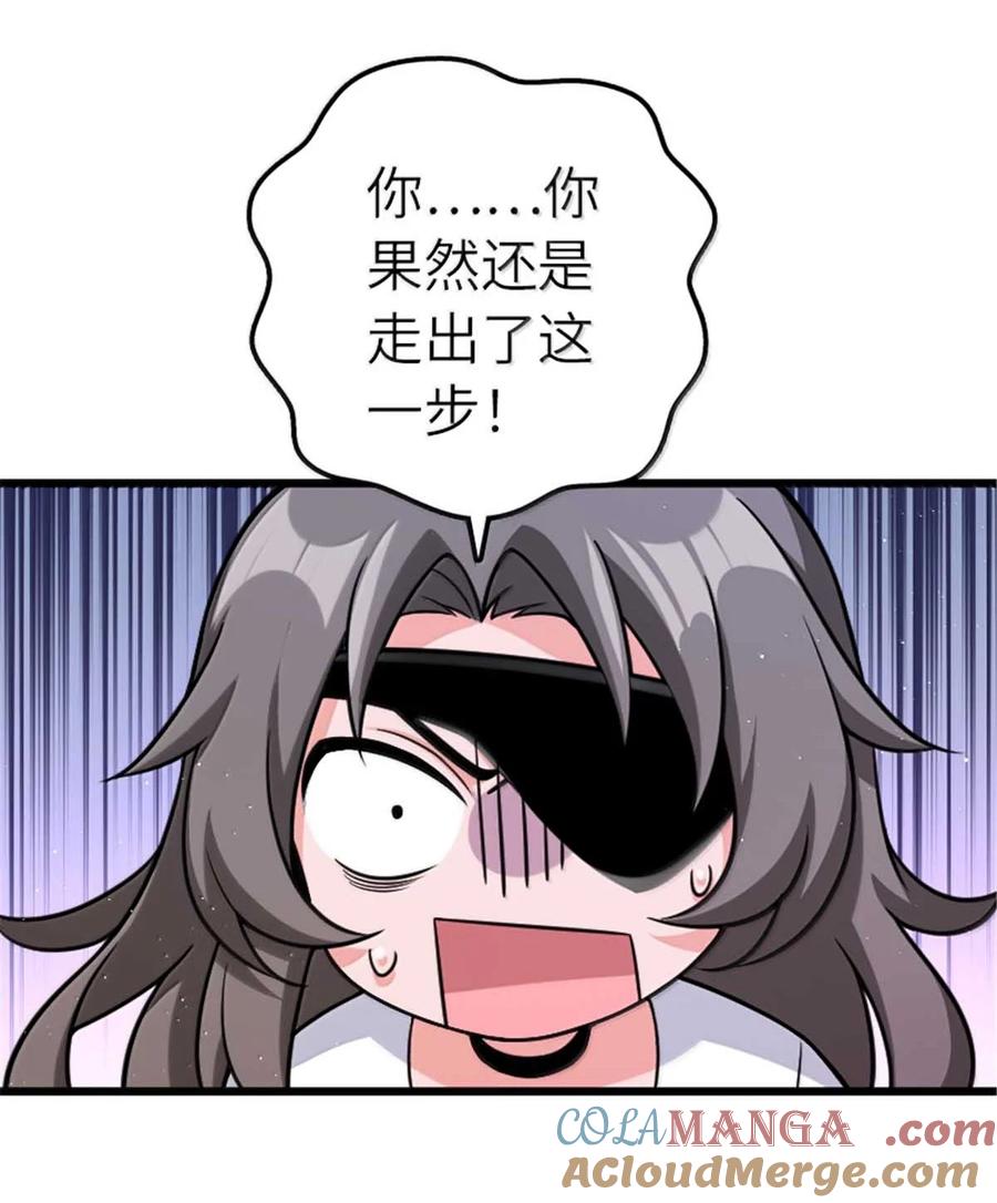 《放开那个女巫》667 赛琳的请求 第41页