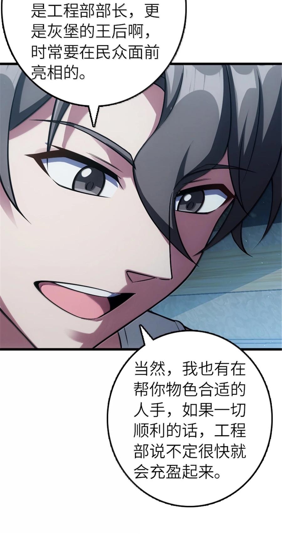 《放开那个女巫》667 赛琳的请求 第16页