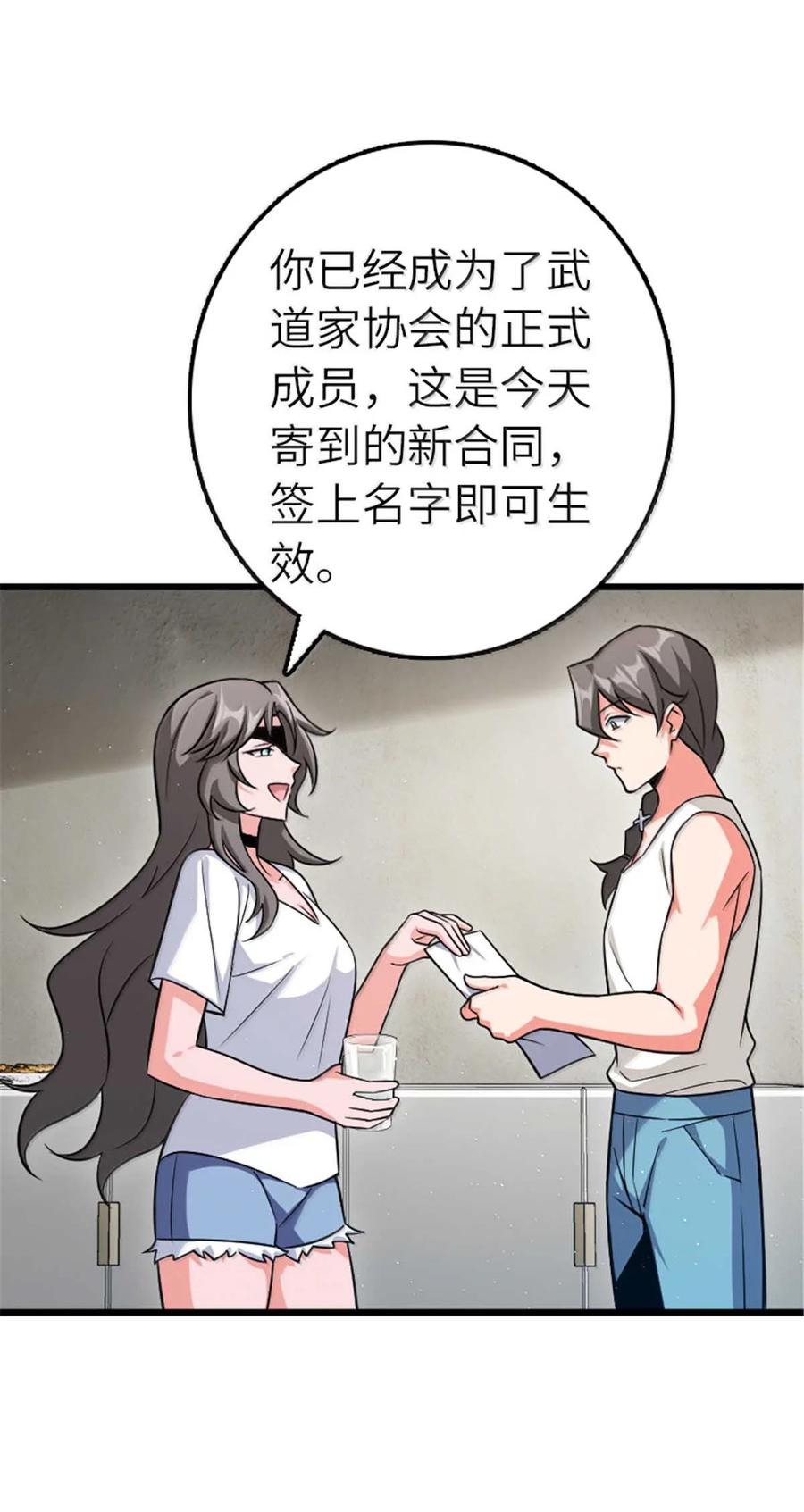 《放开那个女巫》667 赛琳的请求 第34页