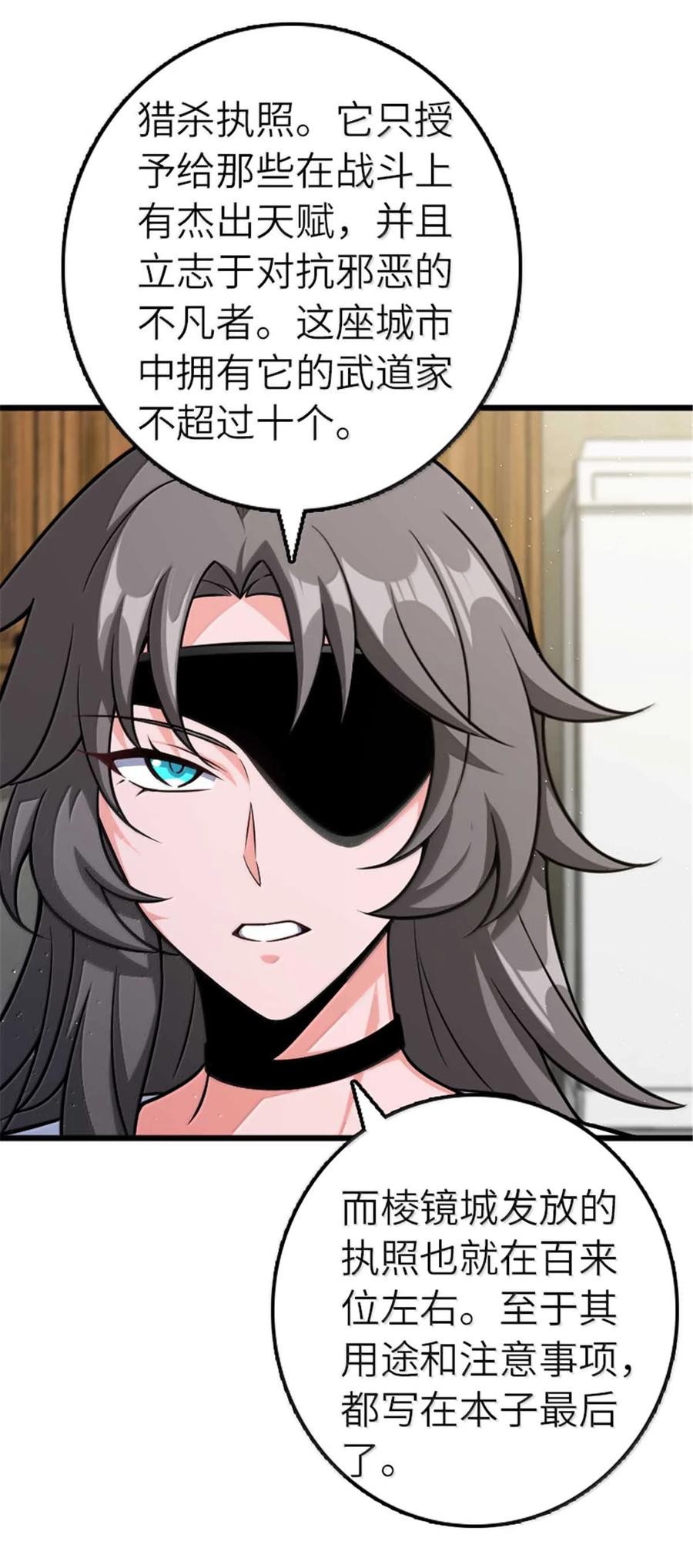 《放开那个女巫》667 赛琳的请求 第36页