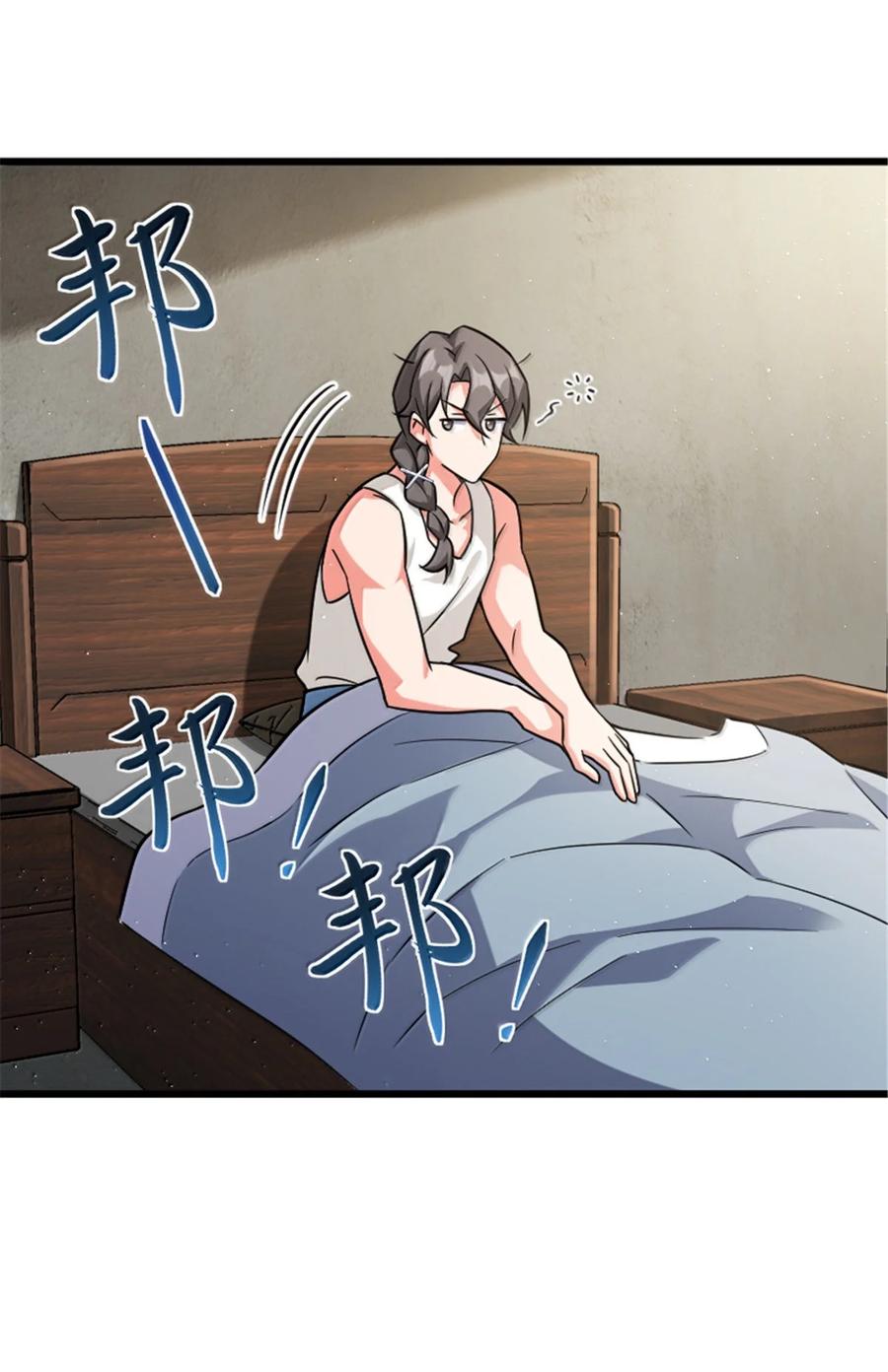 《放开那个女巫》667 赛琳的请求 第22页