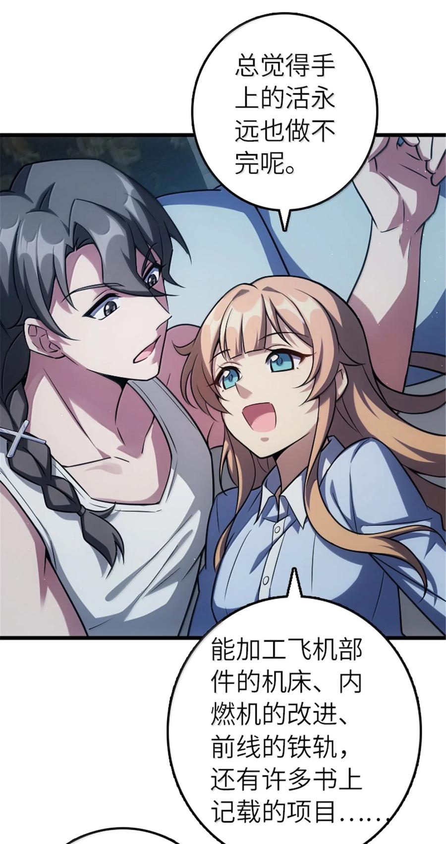 《放开那个女巫》667 赛琳的请求 第14页