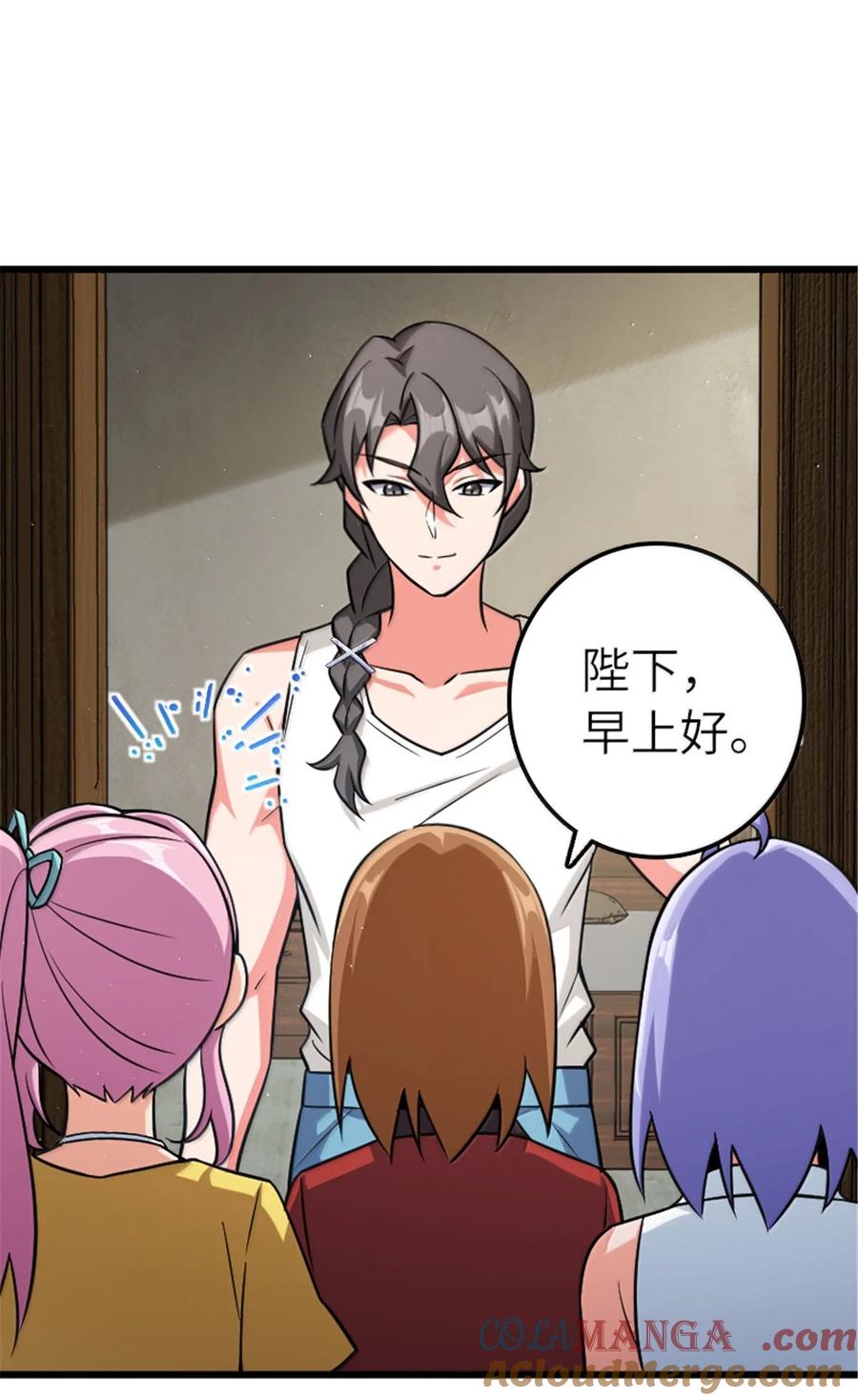 《放开那个女巫》667 赛琳的请求 第23页