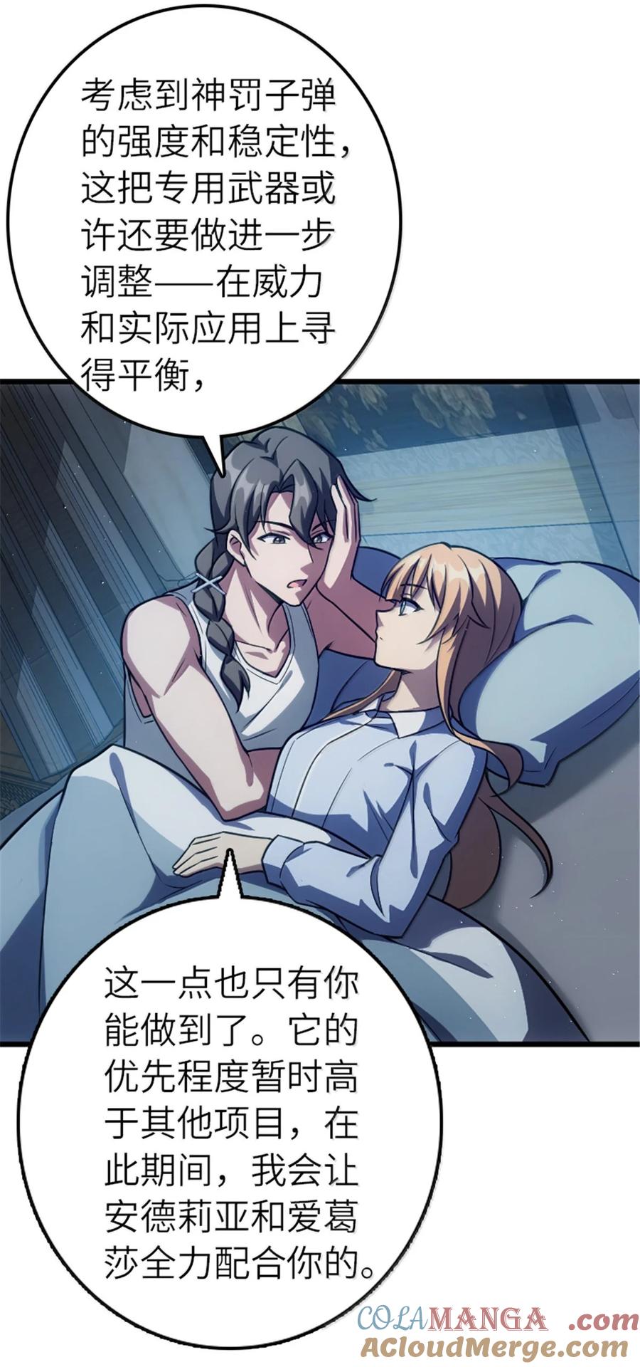《放开那个女巫》667 赛琳的请求 第13页
