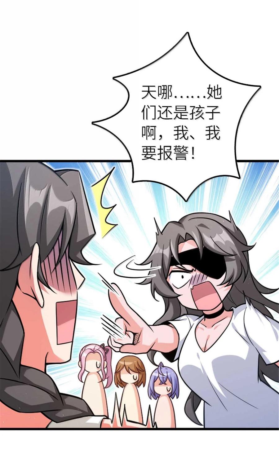 《放开那个女巫》667 赛琳的请求 第42页