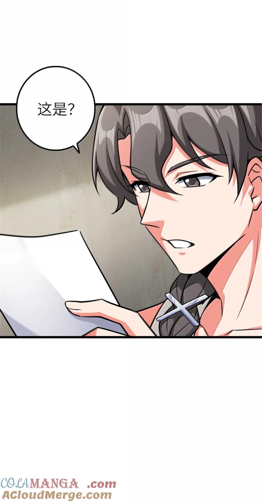 《放开那个女巫》667 赛琳的请求 第35页