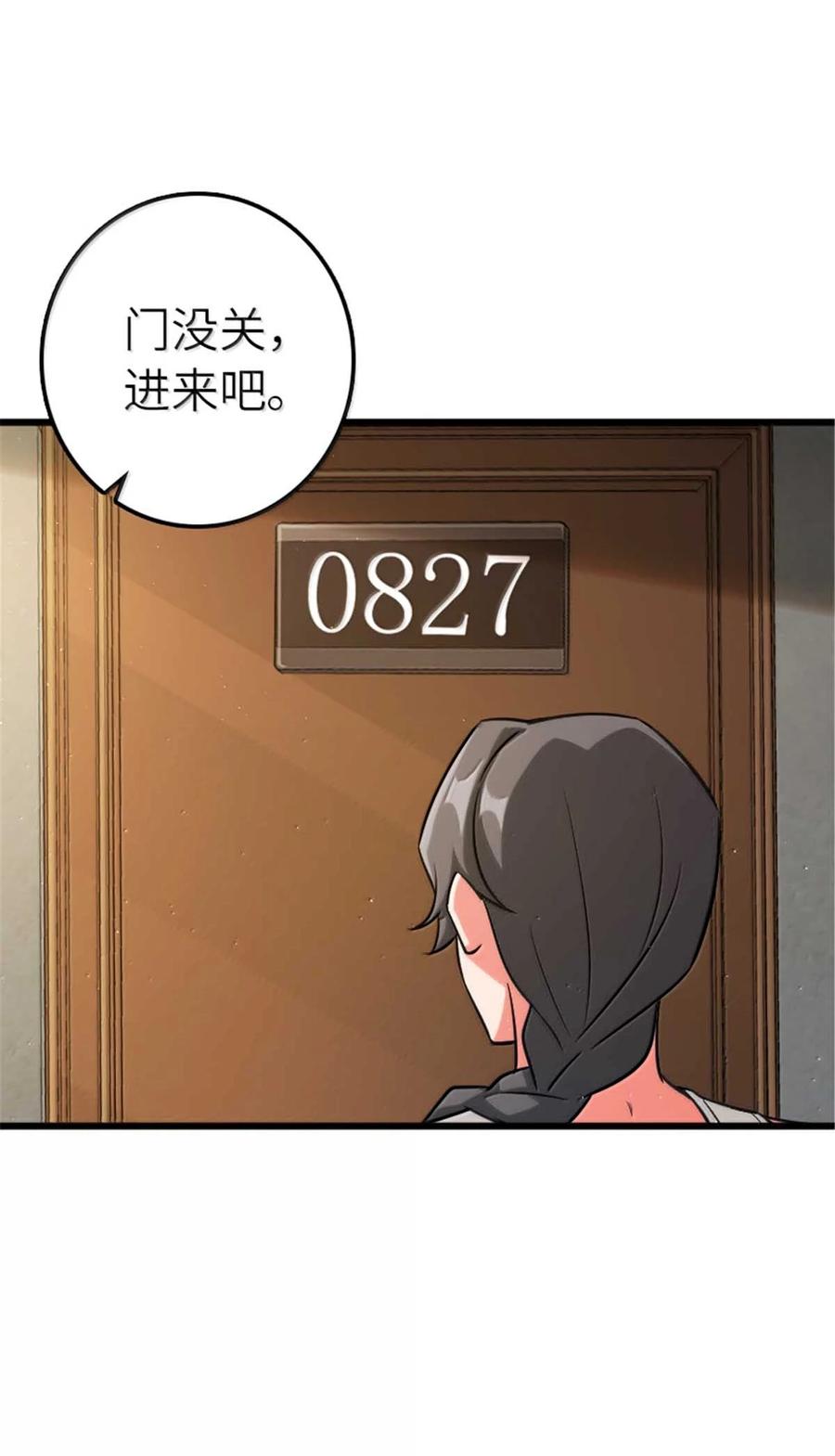 《放开那个女巫》667 赛琳的请求 第30页