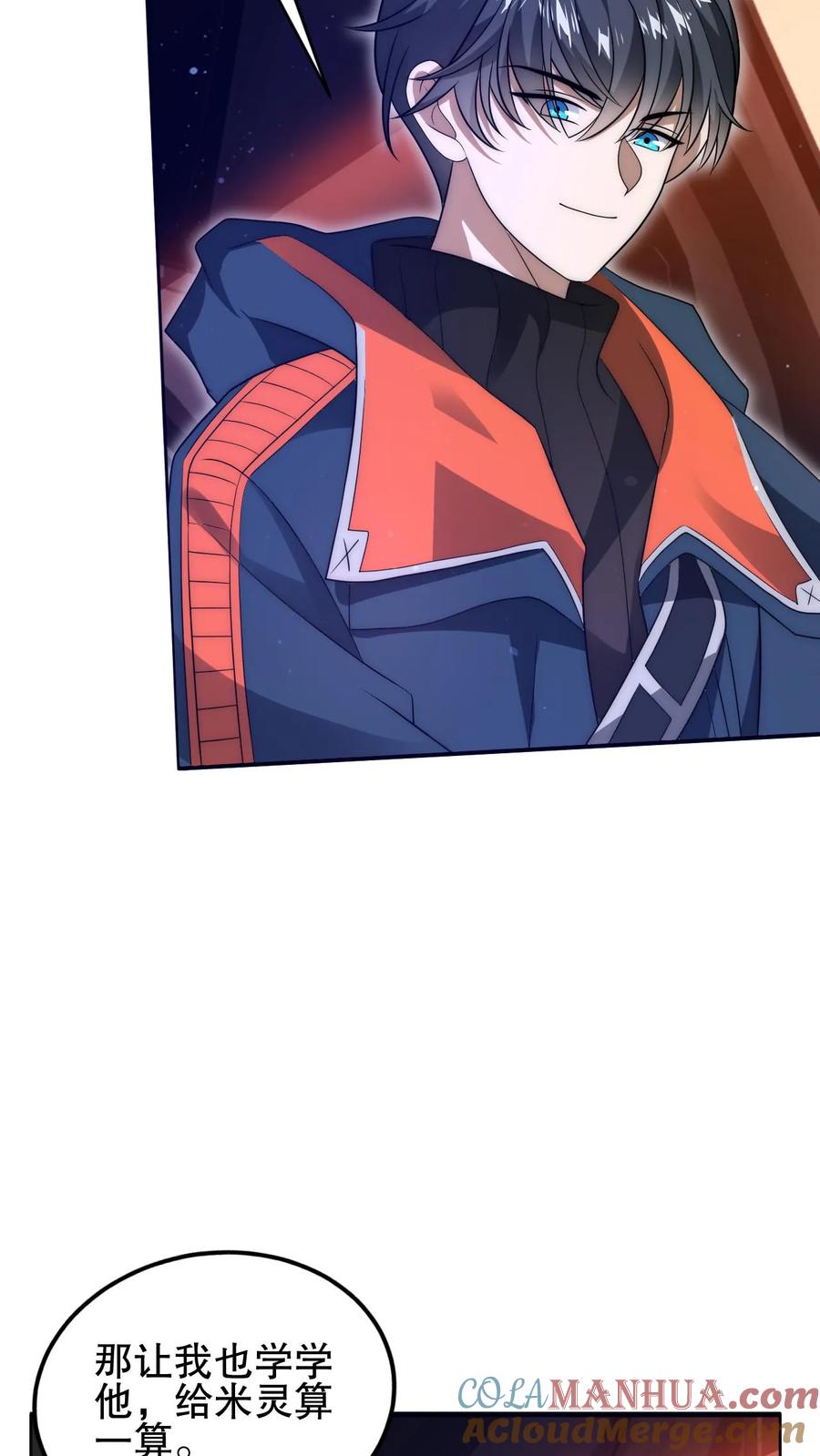 《空间系老六，末世先囤一万吨猪肉》第74话 大凶之兆？！ 第21页