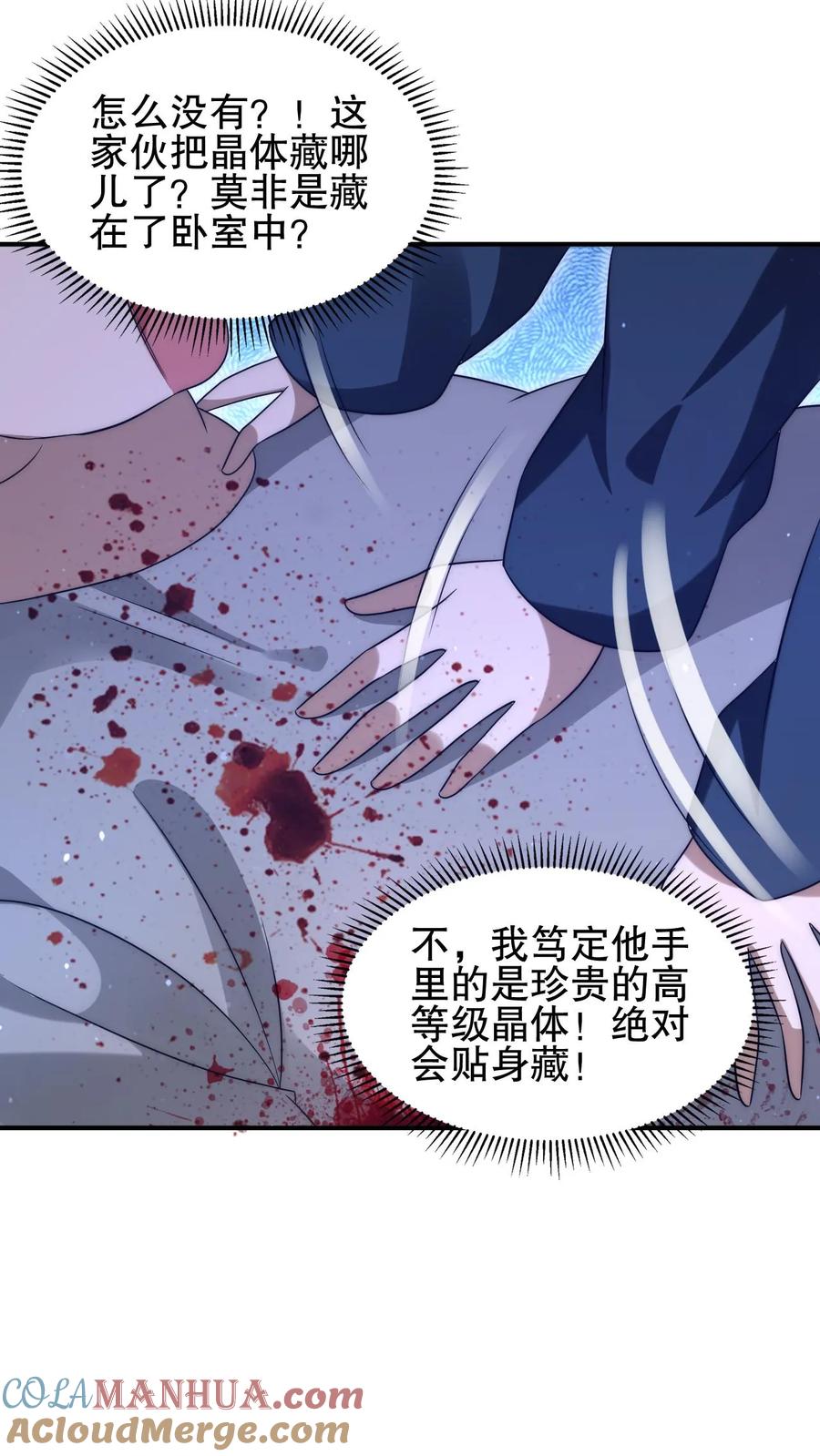 《空间系老六，末世先囤一万吨猪肉》第74话 大凶之兆？！ 第5页