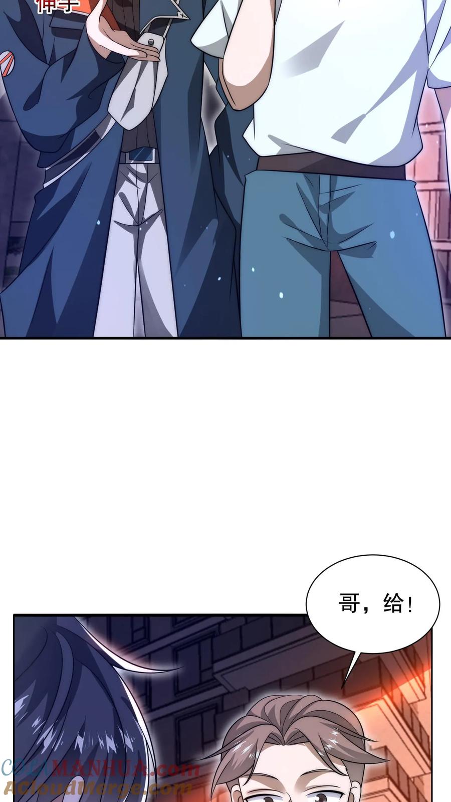 《空间系老六，末世先囤一万吨猪肉》第74话 大凶之兆？！ 第9页