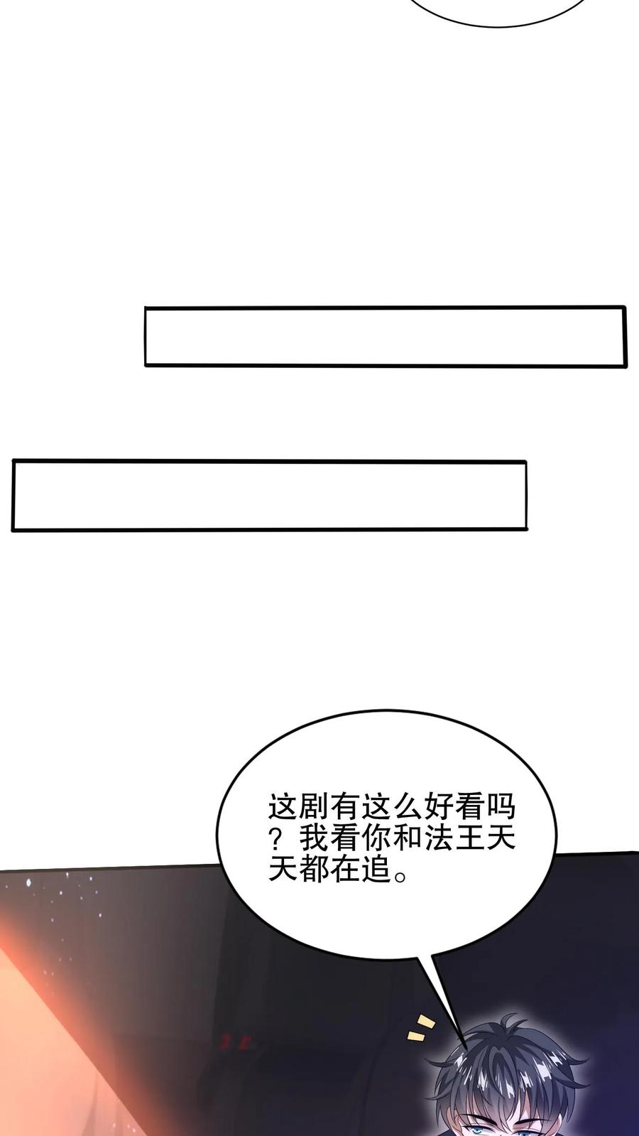 《空间系老六，末世先囤一万吨猪肉》第74话 大凶之兆？！ 第18页