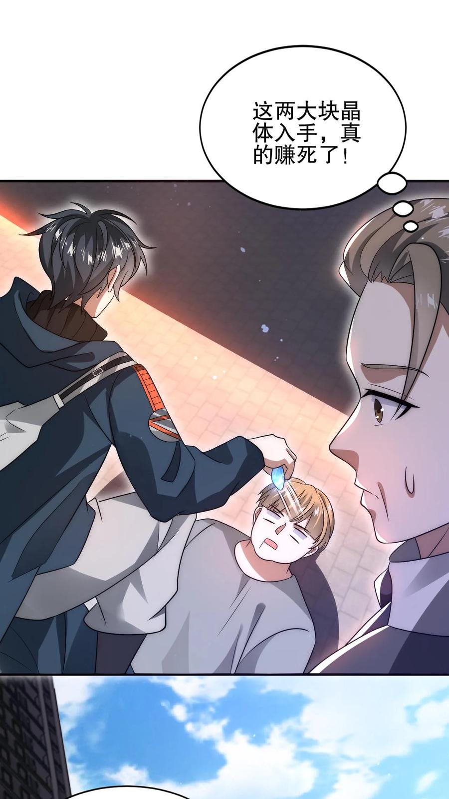 《空间系老六，末世先囤一万吨猪肉》第74话 大凶之兆？！ 第12页