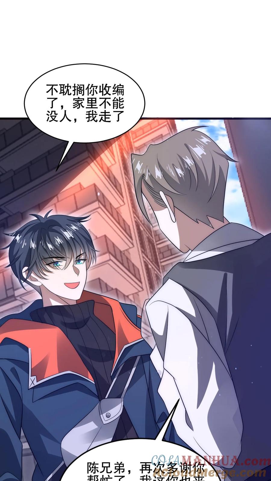 《空间系老六，末世先囤一万吨猪肉》第74话 大凶之兆？！ 第15页