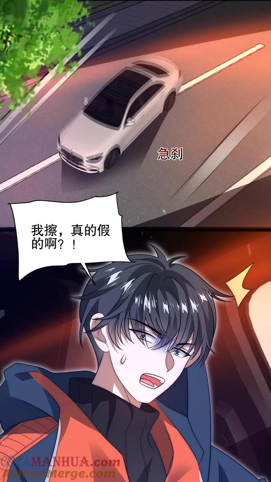 《空间系老六，末世先囤一万吨猪肉》第74话 大凶之兆？！ 第25页