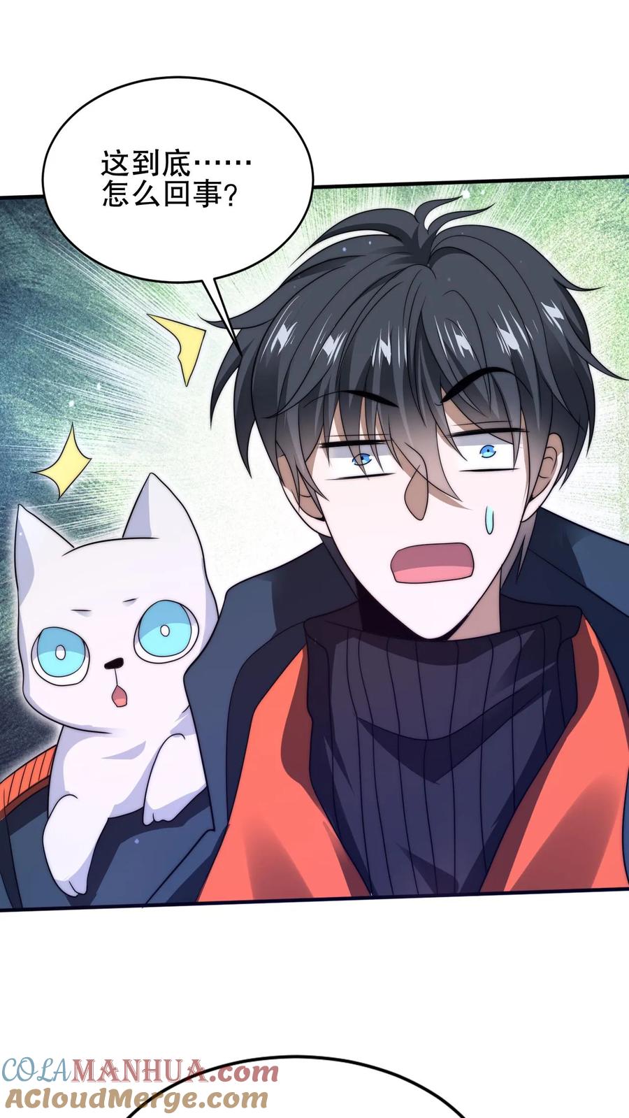 《空间系老六，末世先囤一万吨猪肉》第75话 双异能 第4页