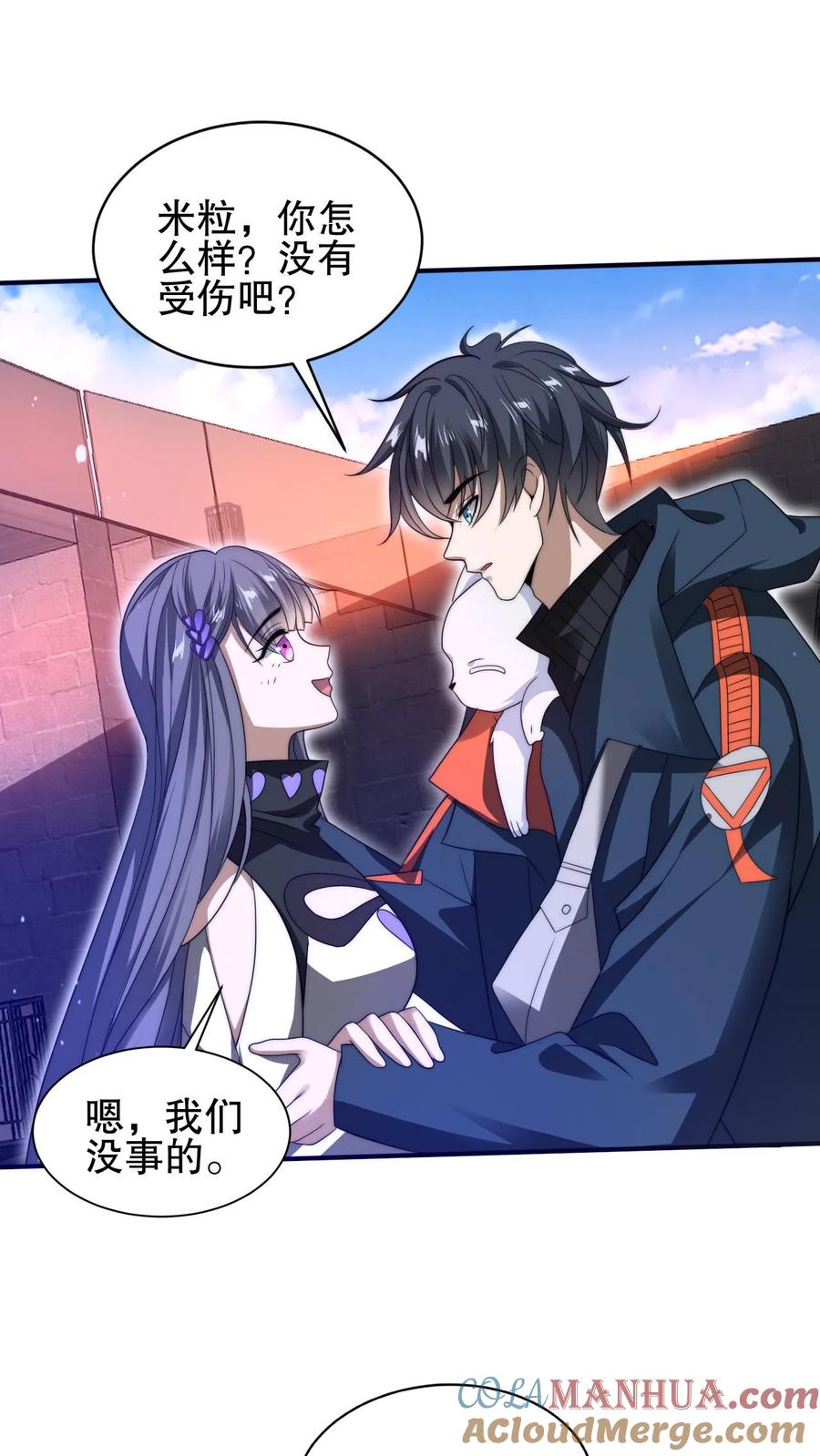 《空间系老六，末世先囤一万吨猪肉》第75话 双异能 第6页