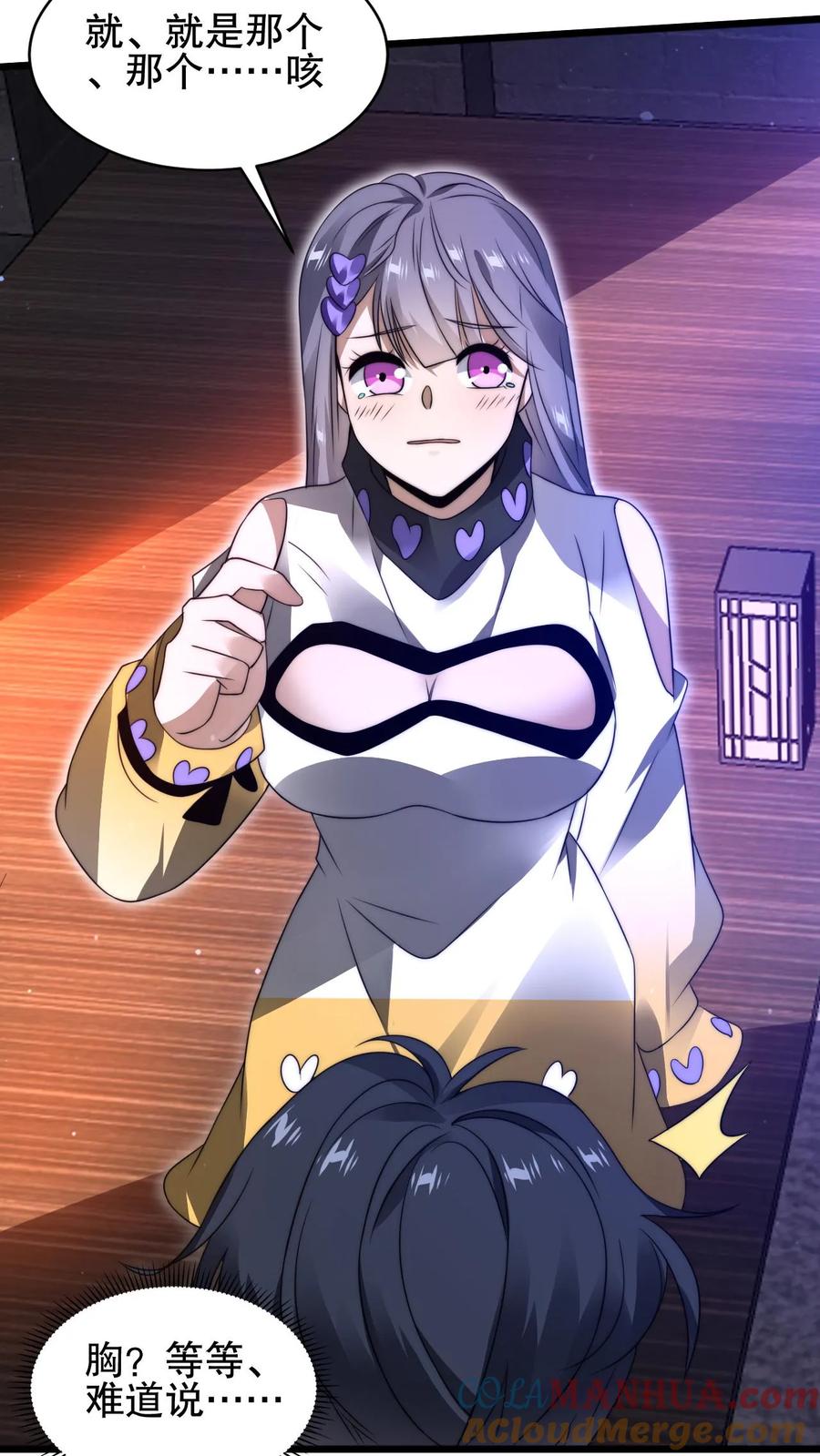 《空间系老六，末世先囤一万吨猪肉》第75话 双异能 第10页