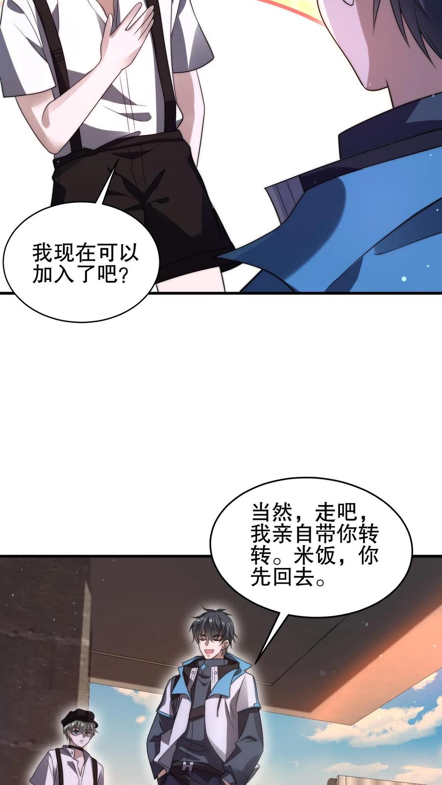 《空间系老六，末世先囤一万吨猪肉》第75话 双异能 第21页