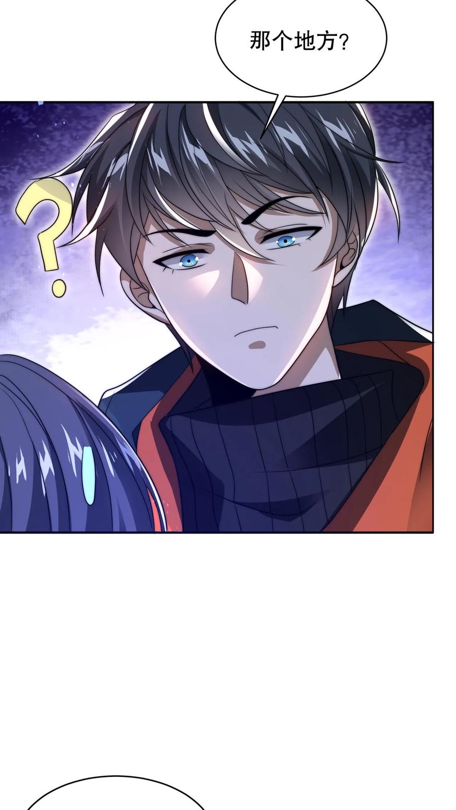 《空间系老六，末世先囤一万吨猪肉》第75话 双异能 第9页
