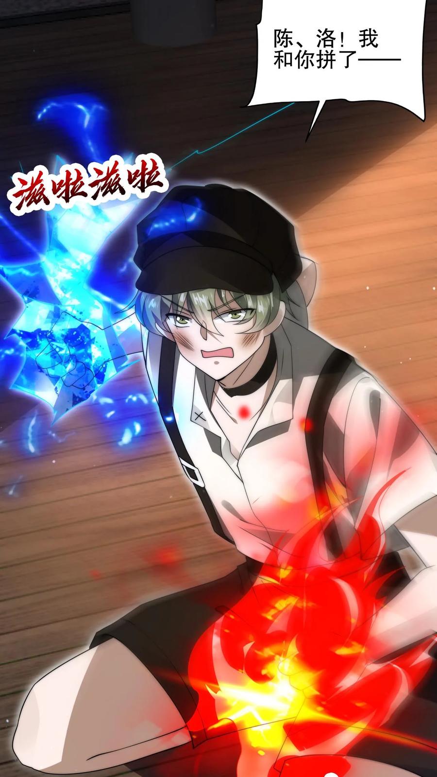 《空间系老六，末世先囤一万吨猪肉》第75话 双异能 第27页