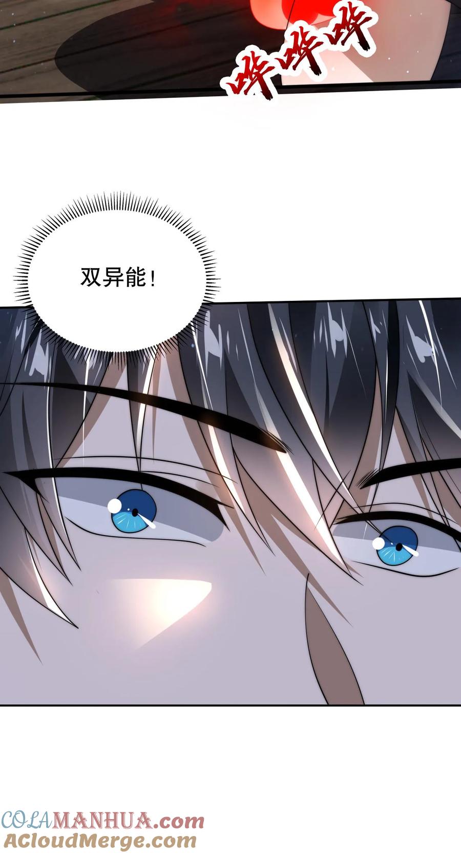 《空间系老六，末世先囤一万吨猪肉》第75话 双异能 第28页