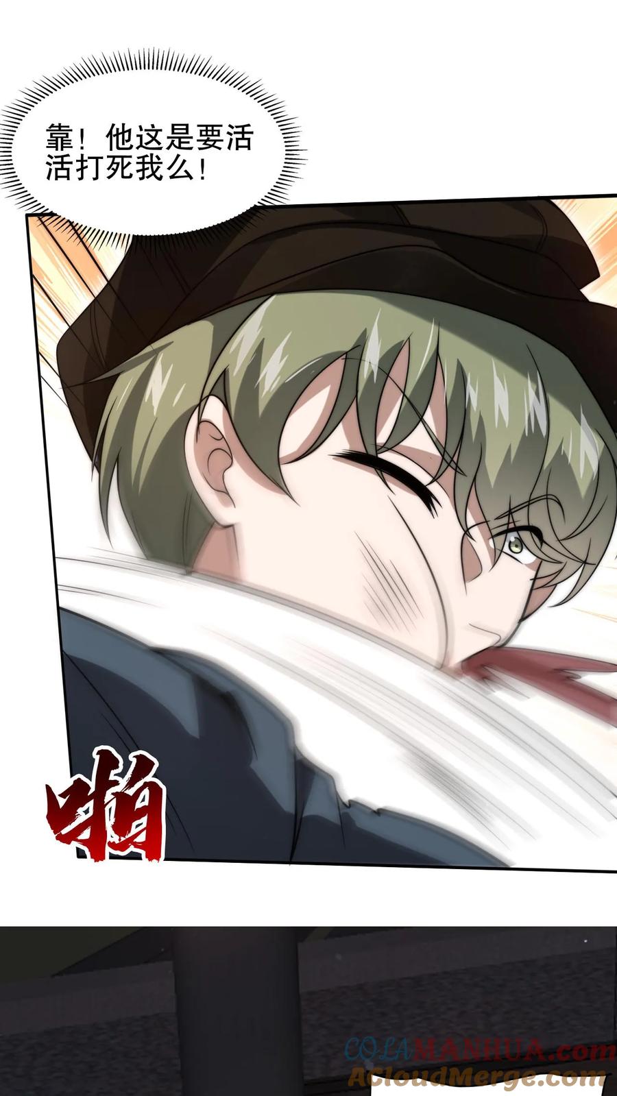 《空间系老六，末世先囤一万吨猪肉》第75话 双异能 第26页