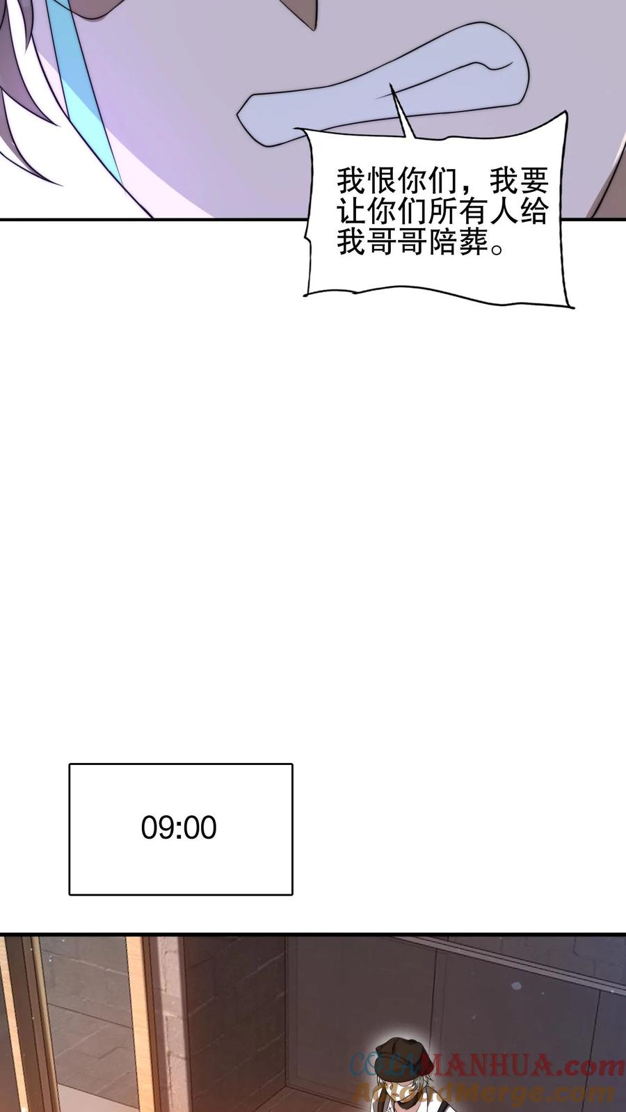 《空间系老六，末世先囤一万吨猪肉》第75话 双异能 第18页