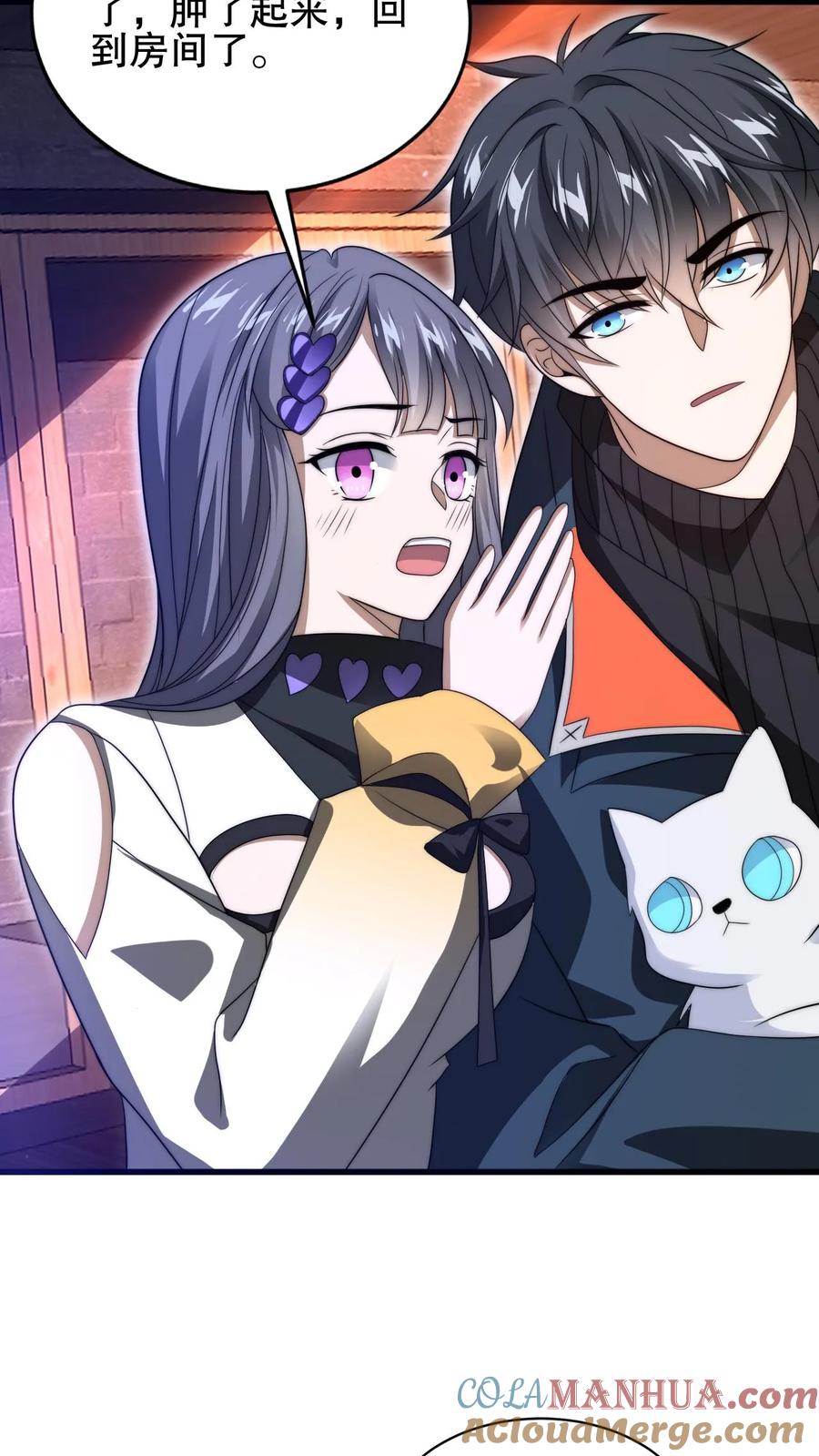 《空间系老六，末世先囤一万吨猪肉》第75话 双异能 第8页