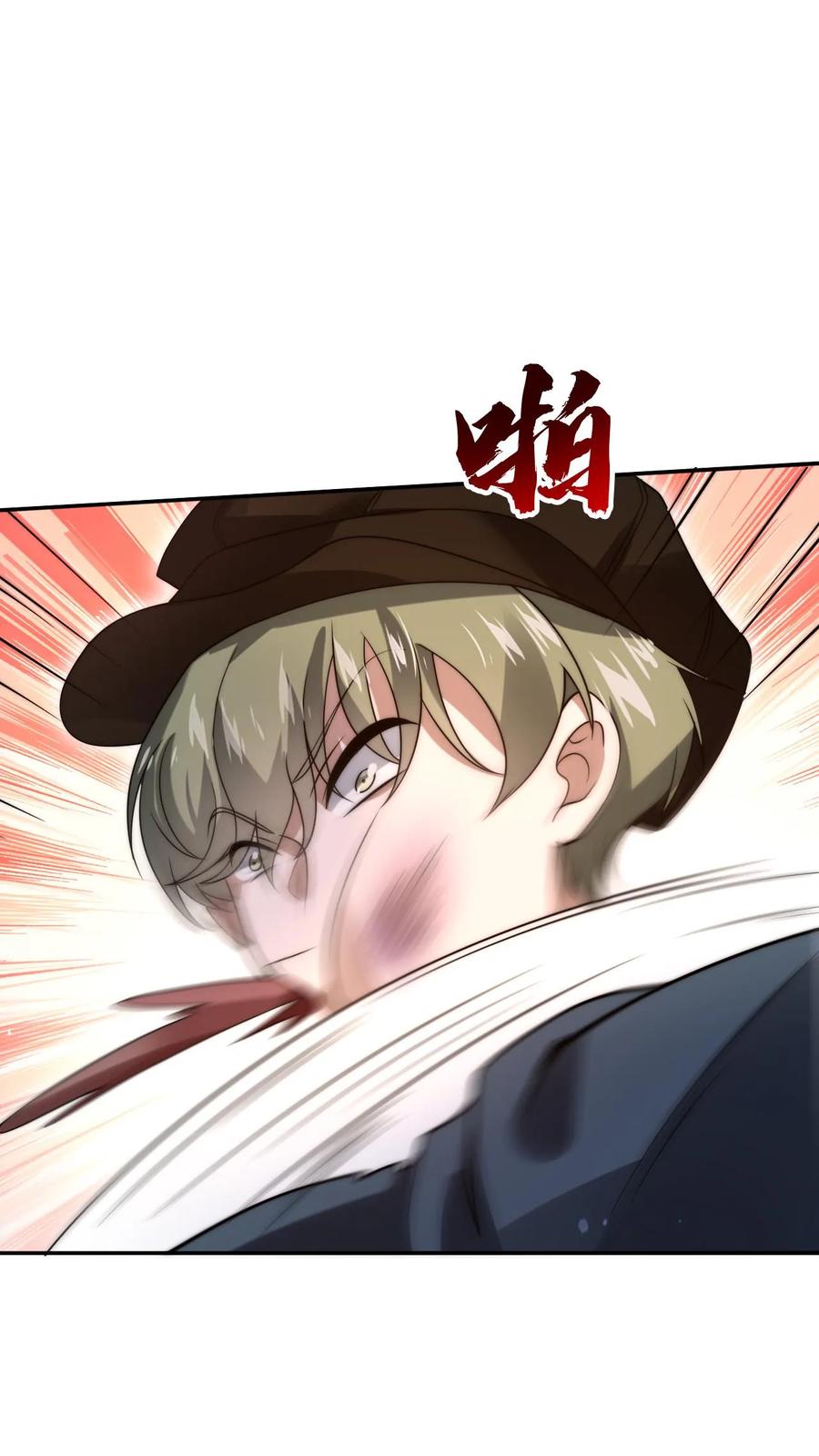 《空间系老六，末世先囤一万吨猪肉》第75话 双异能 第23页