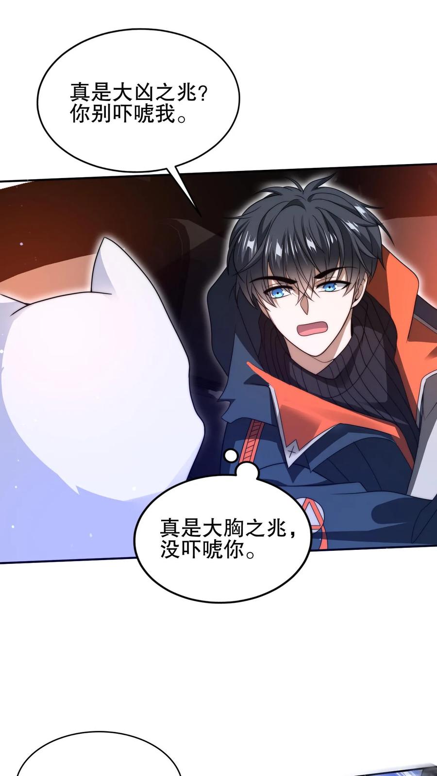 《空间系老六，末世先囤一万吨猪肉》第75话 双异能 第1页