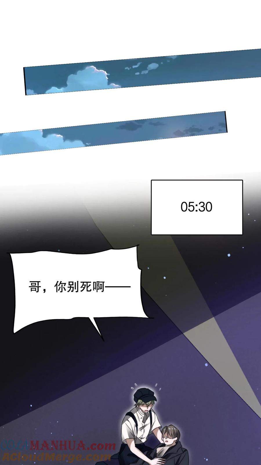 《空间系老六，末世先囤一万吨猪肉》第75话 双异能 第12页
