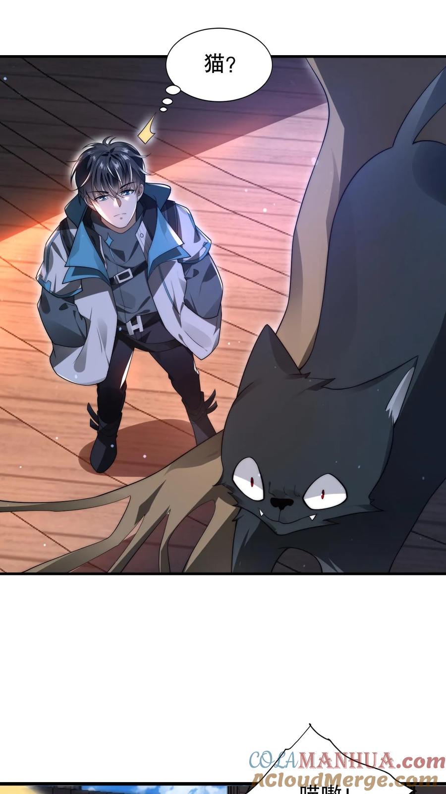 《空间系老六，末世先囤一万吨猪肉》第76话 死亡预告 第11页