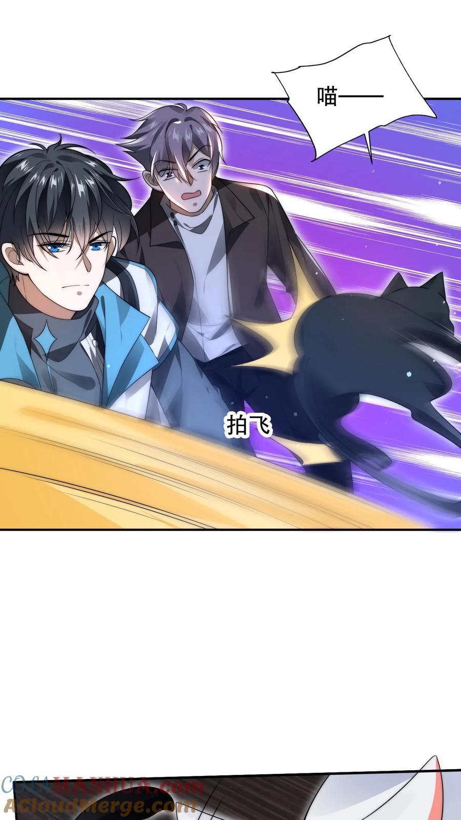 《空间系老六，末世先囤一万吨猪肉》第76话 死亡预告 第13页