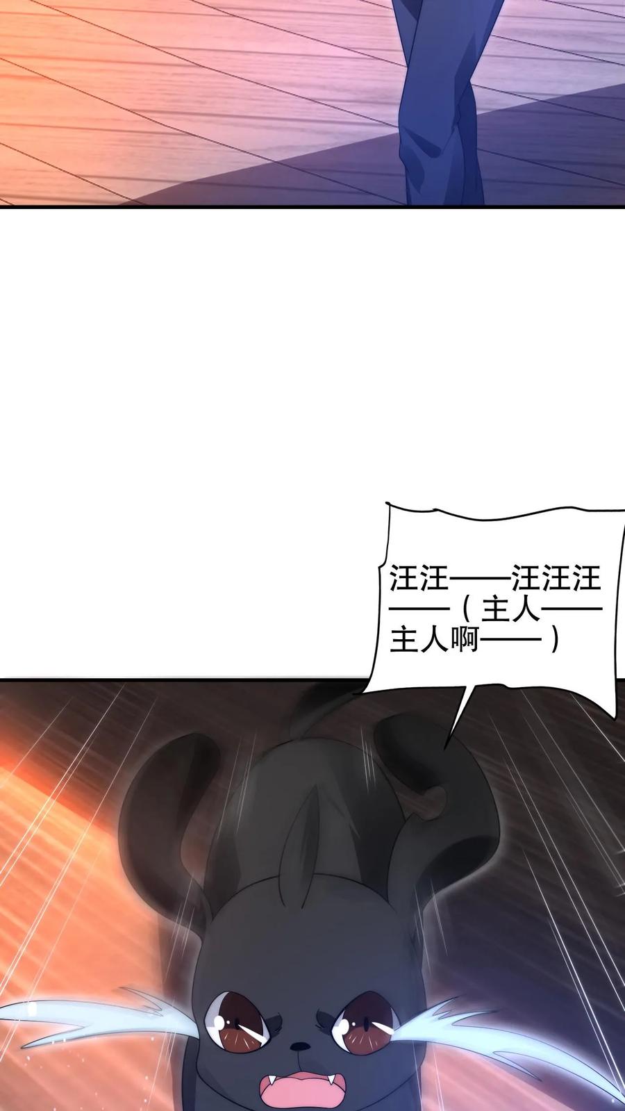 《空间系老六，末世先囤一万吨猪肉》第76话 死亡预告 第18页