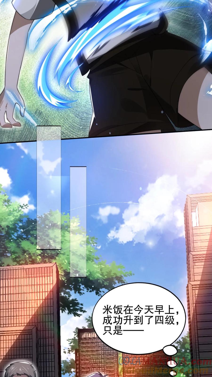 《空间系老六，末世先囤一万吨猪肉》第76话 死亡预告 第7页