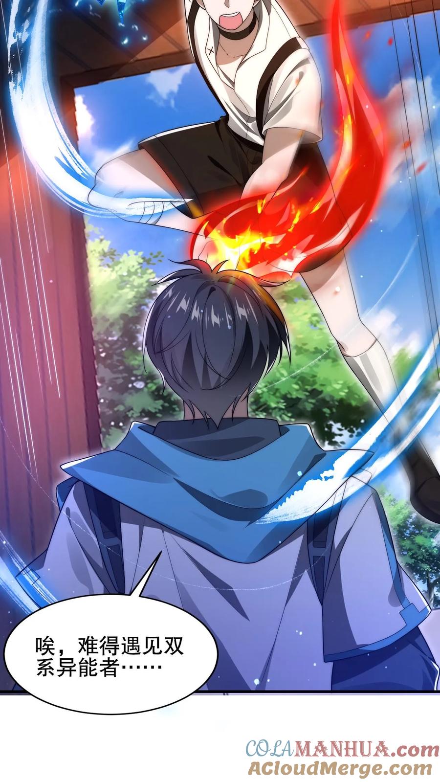 《空间系老六，末世先囤一万吨猪肉》第76话 死亡预告 第5页
