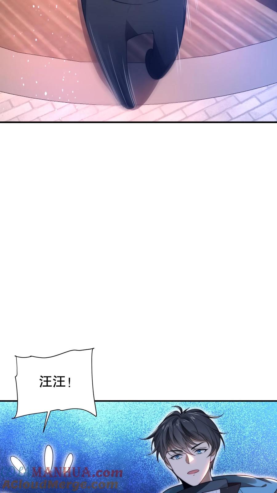 《空间系老六，末世先囤一万吨猪肉》第76话 死亡预告 第19页