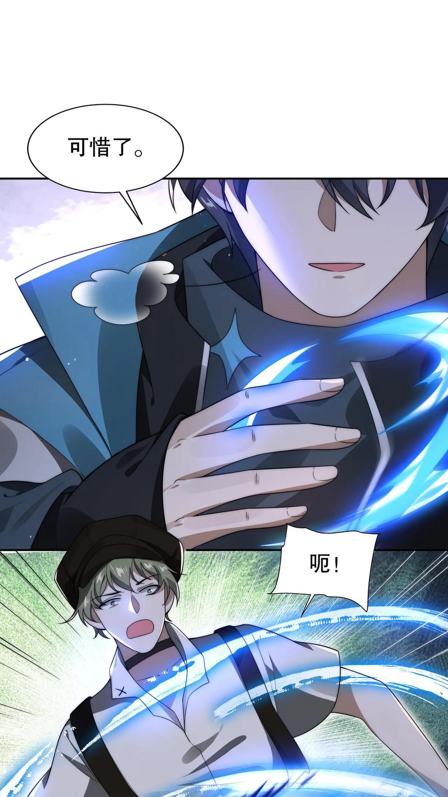 《空间系老六，末世先囤一万吨猪肉》第76话 死亡预告 第6页