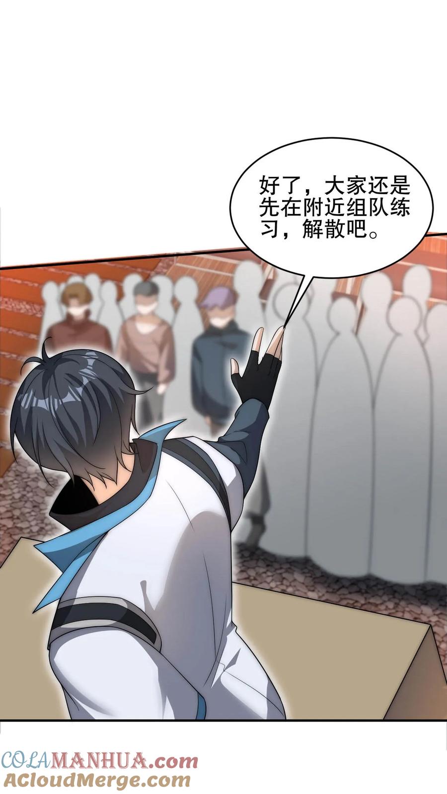 《空间系老六，末世先囤一万吨猪肉》第77话 前世错过的交易会 第17页